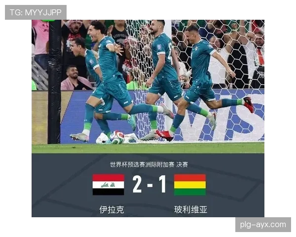 伊拉克队世界杯小组赛总结：重返世界杯后的表现